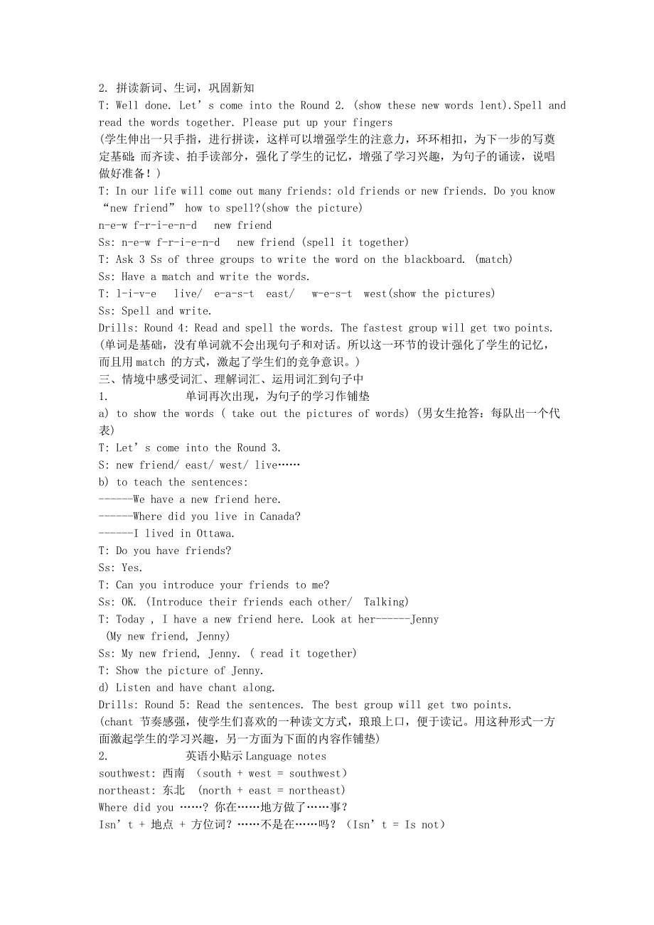 六年级上英语教案-Lesson 2 New Friend, Jenny_（EEC）.doc_第2页