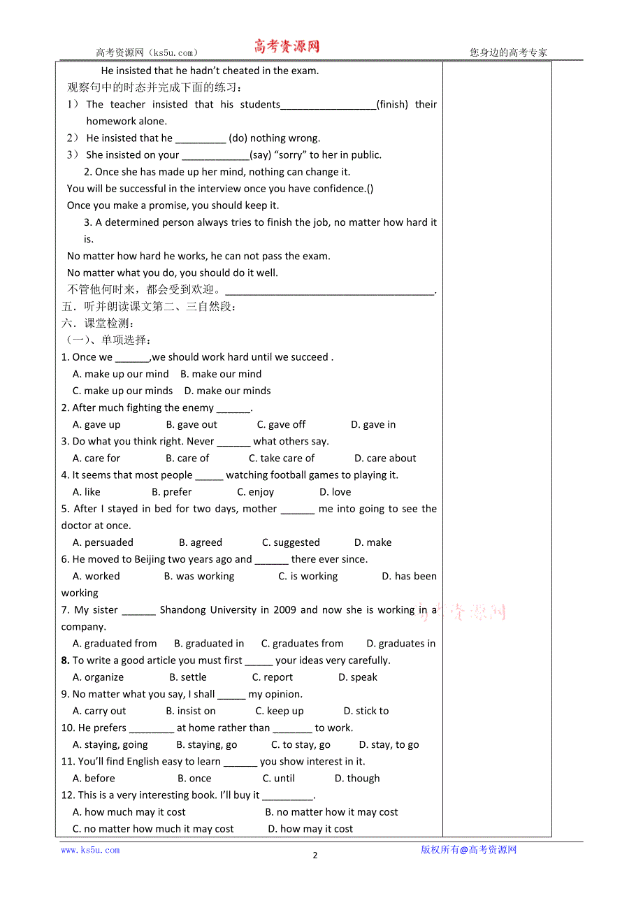 内蒙古乌拉特中旗一中高一英语导学案：UNIT 3 TRAVEL JOURNAL PERIOD 2（新人教版必修1）.doc_第2页