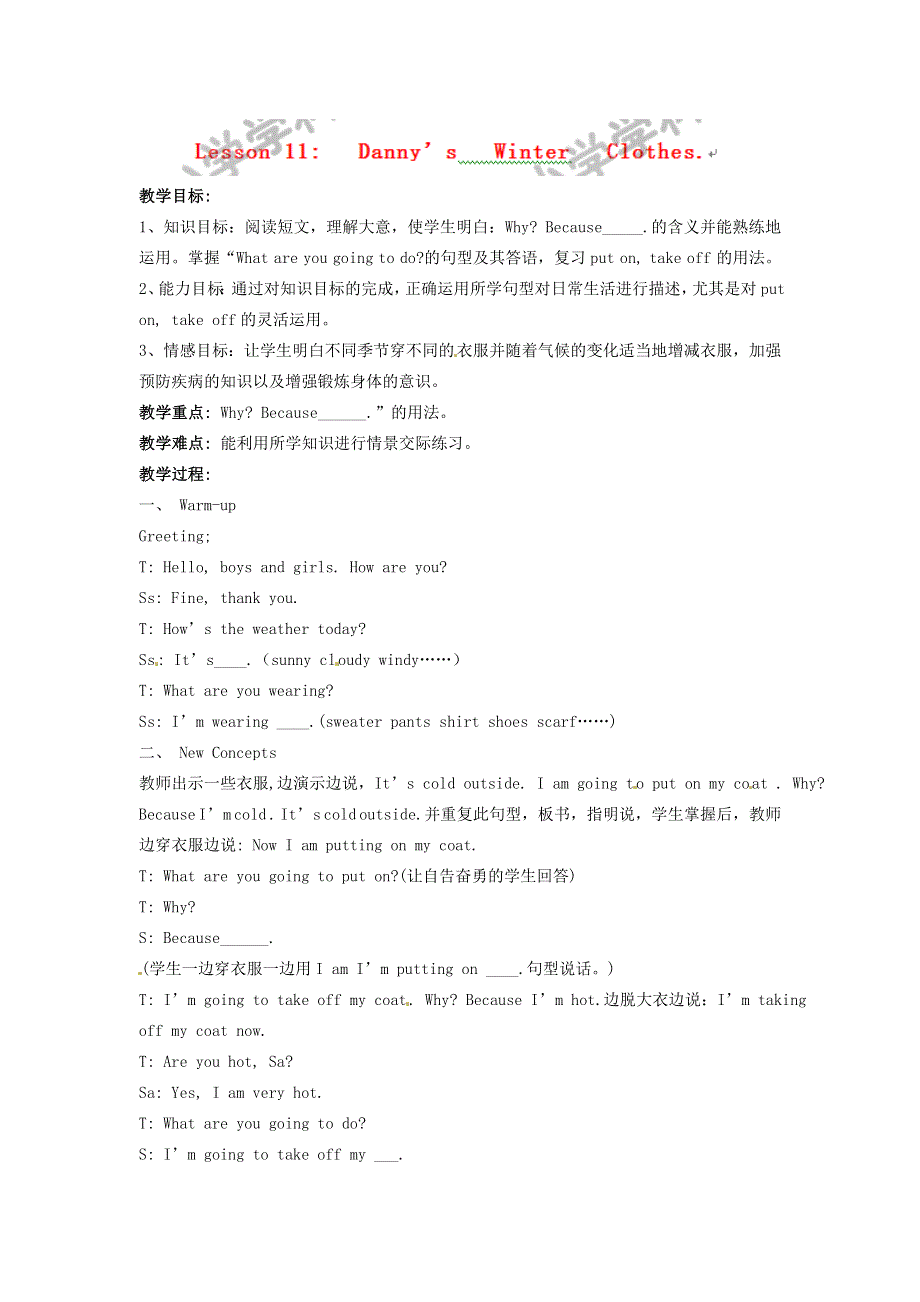 六年级上英语教案- Lesson11 Danny’s Winter Clothes_冀教版（一起）.doc_第1页