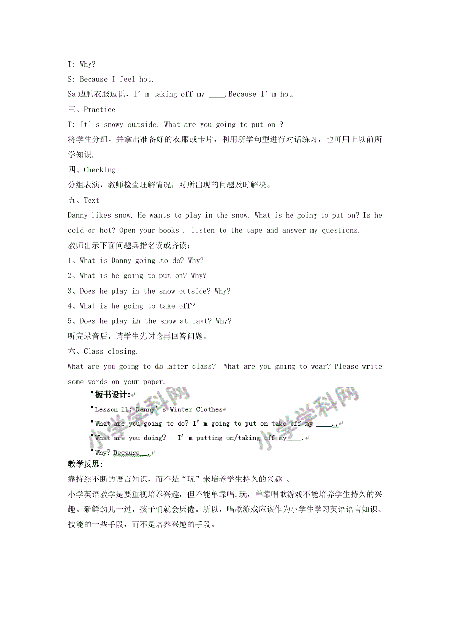 六年级上英语教案- Lesson11 Danny’s Winter Clothes_冀教版（一起）.doc_第2页