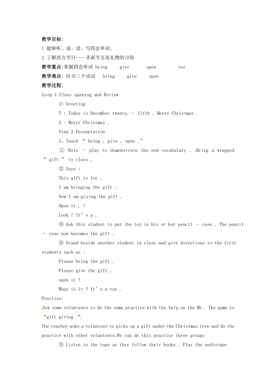 六年级上英语教案- Lesson22 It’s Christmas morning！ _冀教版（一起）.doc_第1页