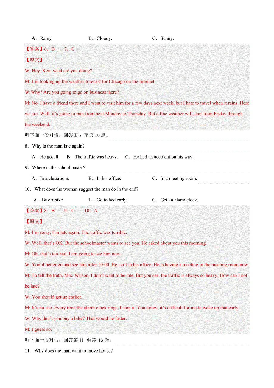 2023-2024学年高中上学期期末模拟考试高一英语期末模拟卷01（必修第一册、必修第二册）（人教版2019）（Word版附解析）.docx_第3页