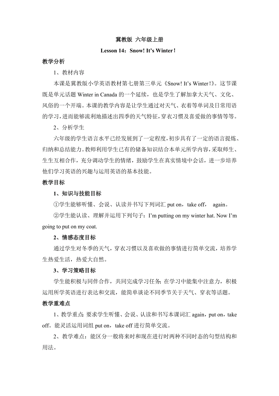 六年级上英语教案Unit3 Lesson 14 Snow! It’s Winter_冀教版.doc_第1页