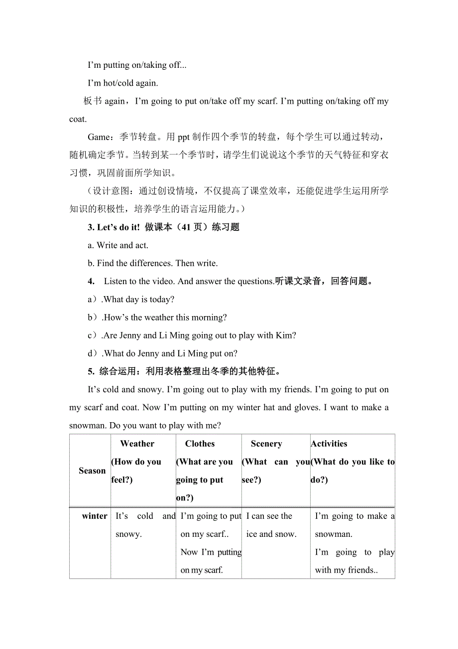 六年级上英语教案Unit3 Lesson 14 Snow! It’s Winter_冀教版.doc_第3页