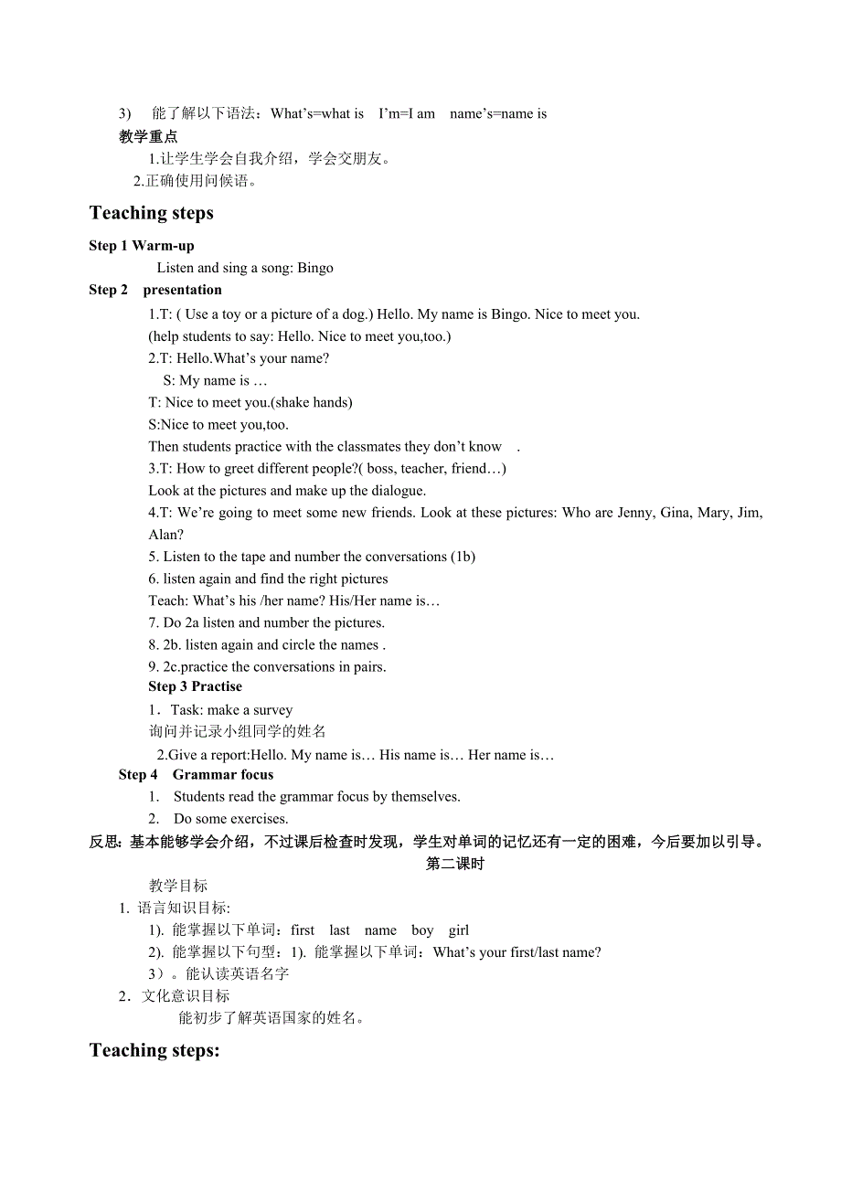 六年级上英语教案-unit4_鲁教版.doc_第2页