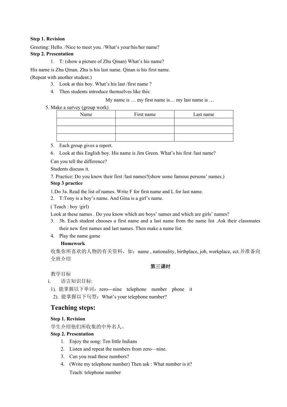 六年级上英语教案-unit4_鲁教版.doc_第3页