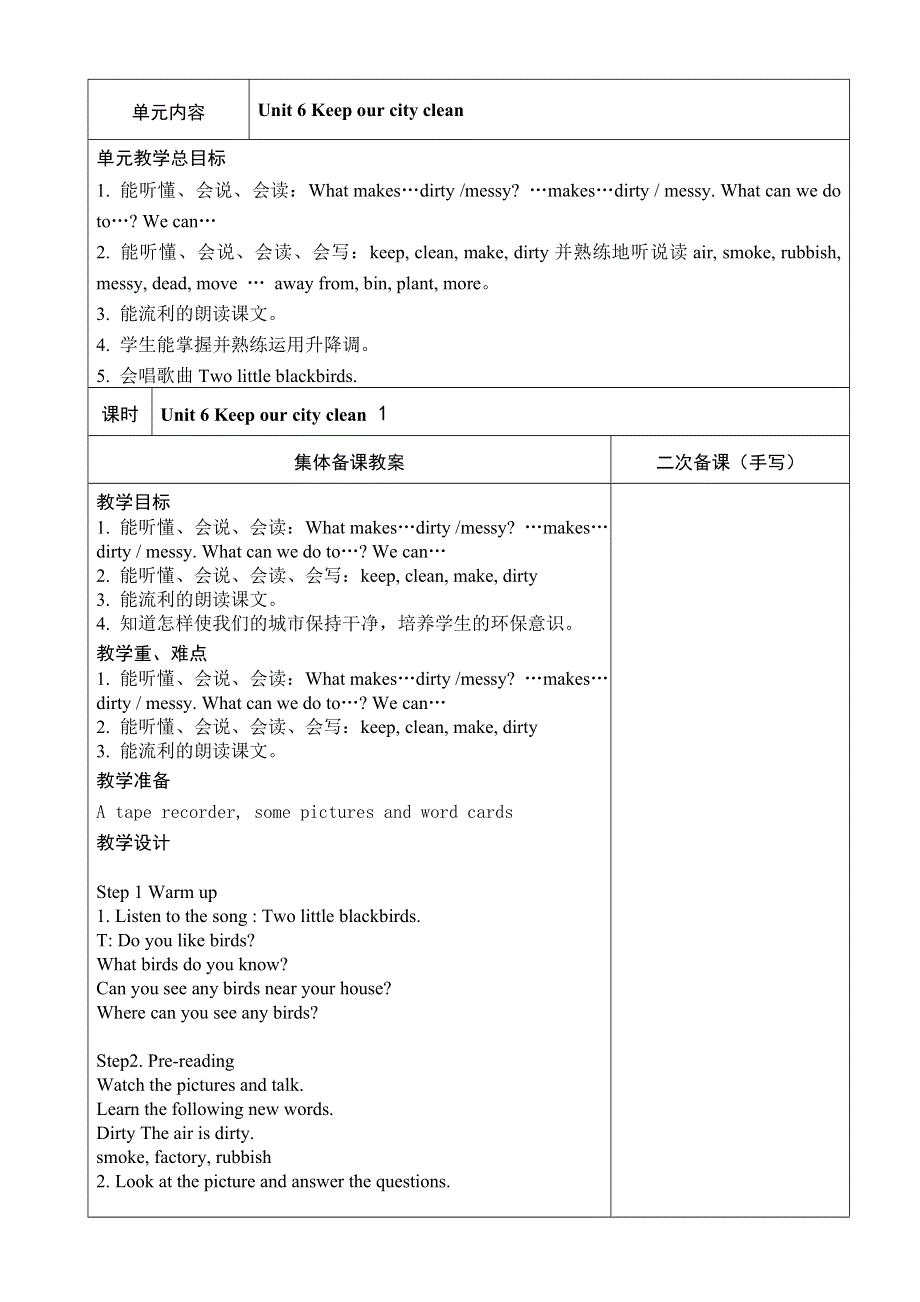 六年级上英语教案Unit6 Keep our city clean_译林版（三起）.doc_第1页