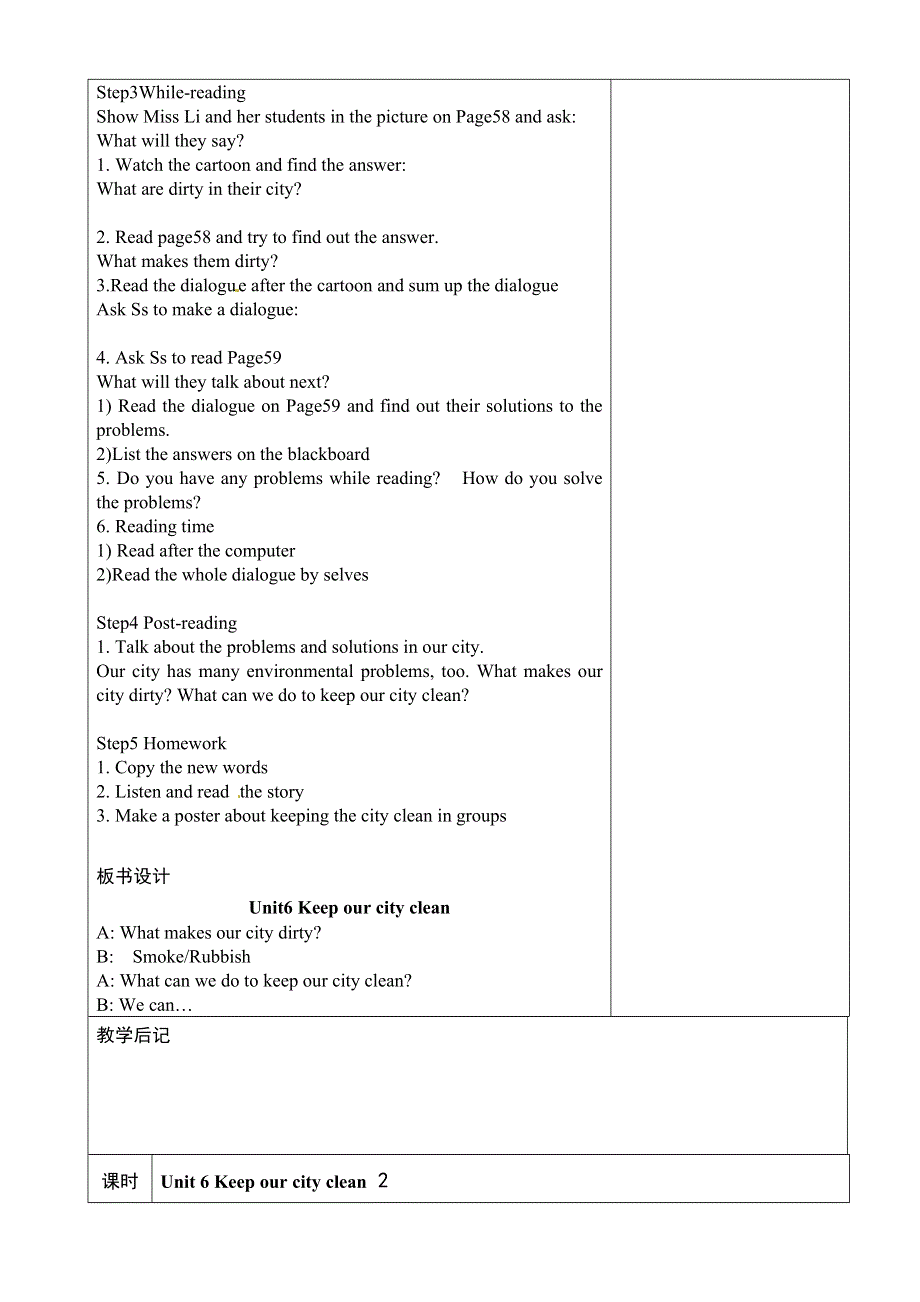 六年级上英语教案Unit6 Keep our city clean_译林版（三起）.doc_第2页