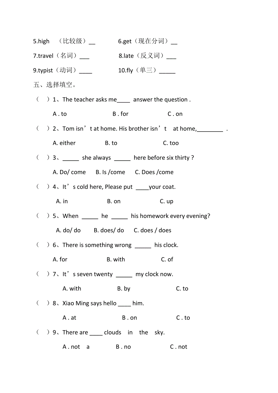 六年级上英语期中模拟试卷一加油站_科普版（三起）（无答案）.doc_第2页