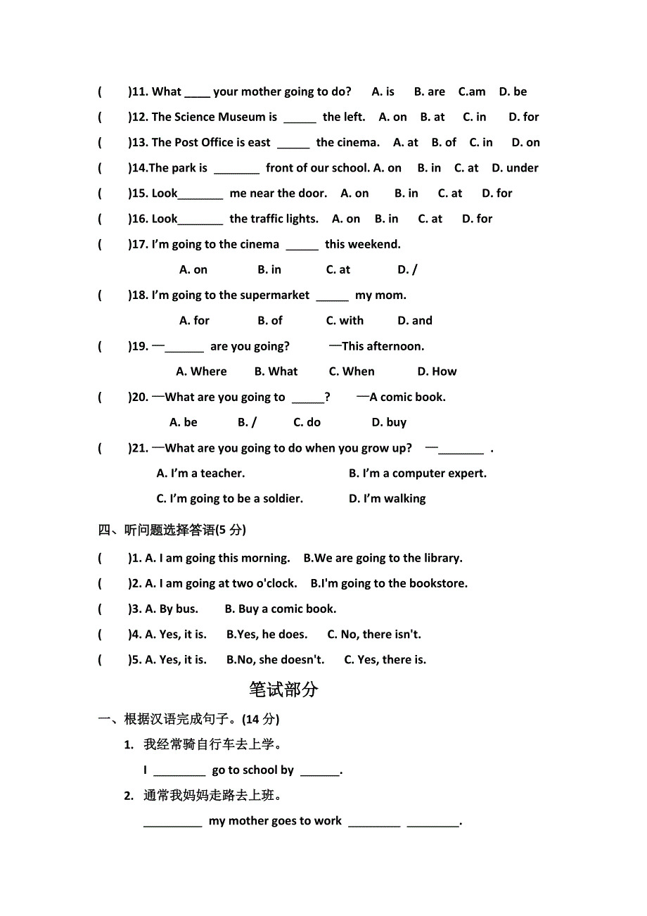 六年级上英语期中测试-全能练考_人教版（pep无答案 ）.doc_第3页