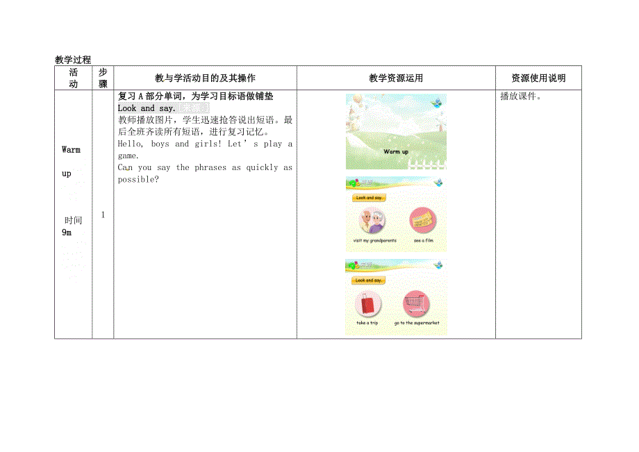 六年级上英语教案Unit 3 My weekend plan （第3课时）_人教（PEP）.doc_第2页