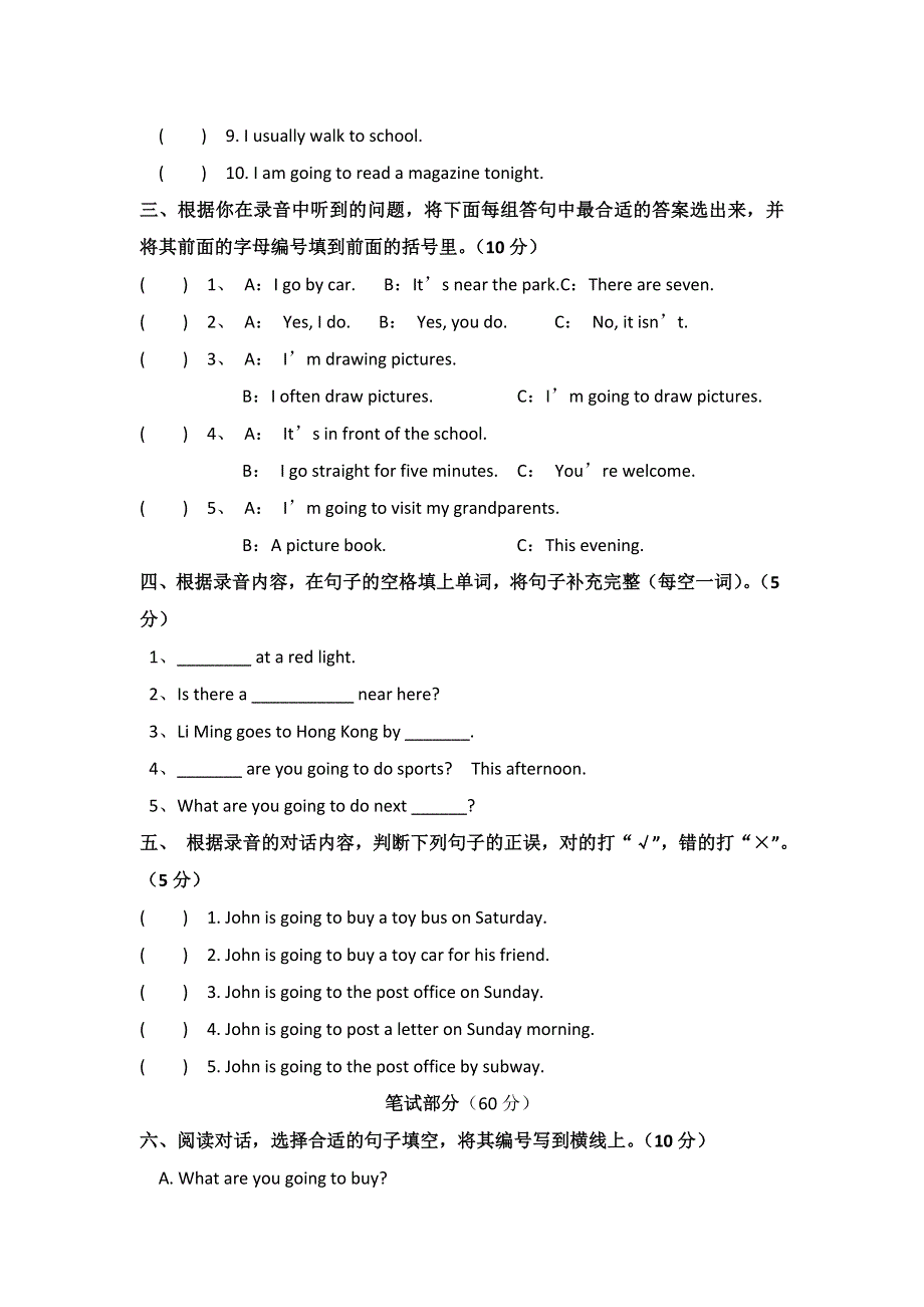 六年级上英语期中测试-全能练考（12-13）_人教版（pep有答案 ）.doc_第2页