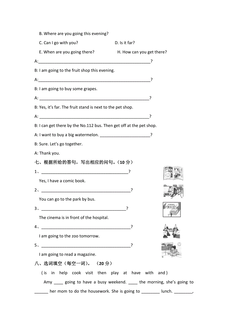 六年级上英语期中测试-全能练考（12-13）_人教版（pep有答案 ）.doc_第3页