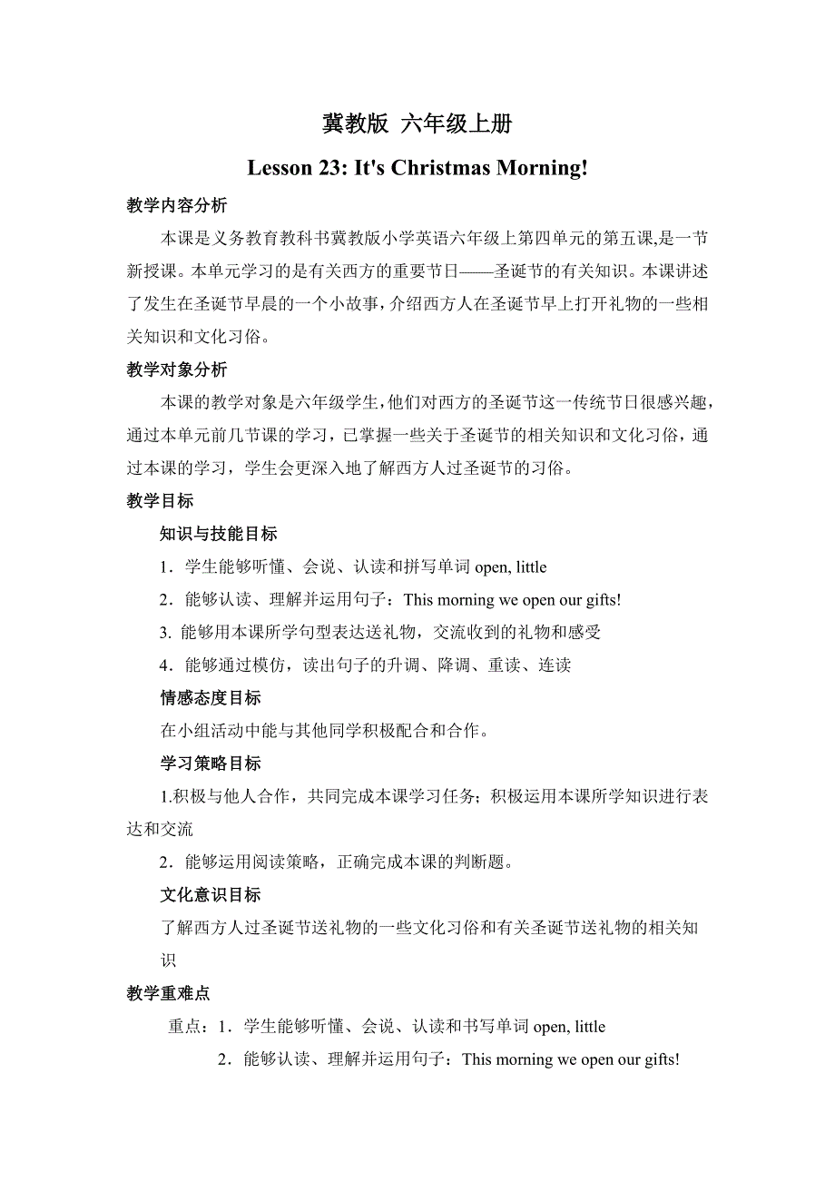 六年级上英语教案Unit4 Lesson 23 It.doc_第1页