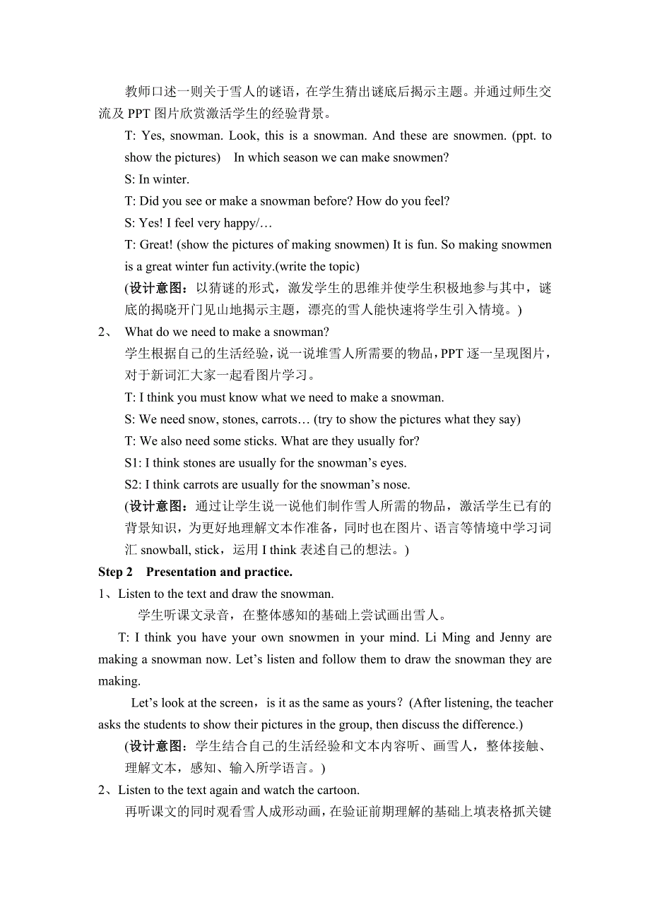 六年级上英语教案Unit3 Lesson 15 Winter Fun_冀教版.doc_第2页