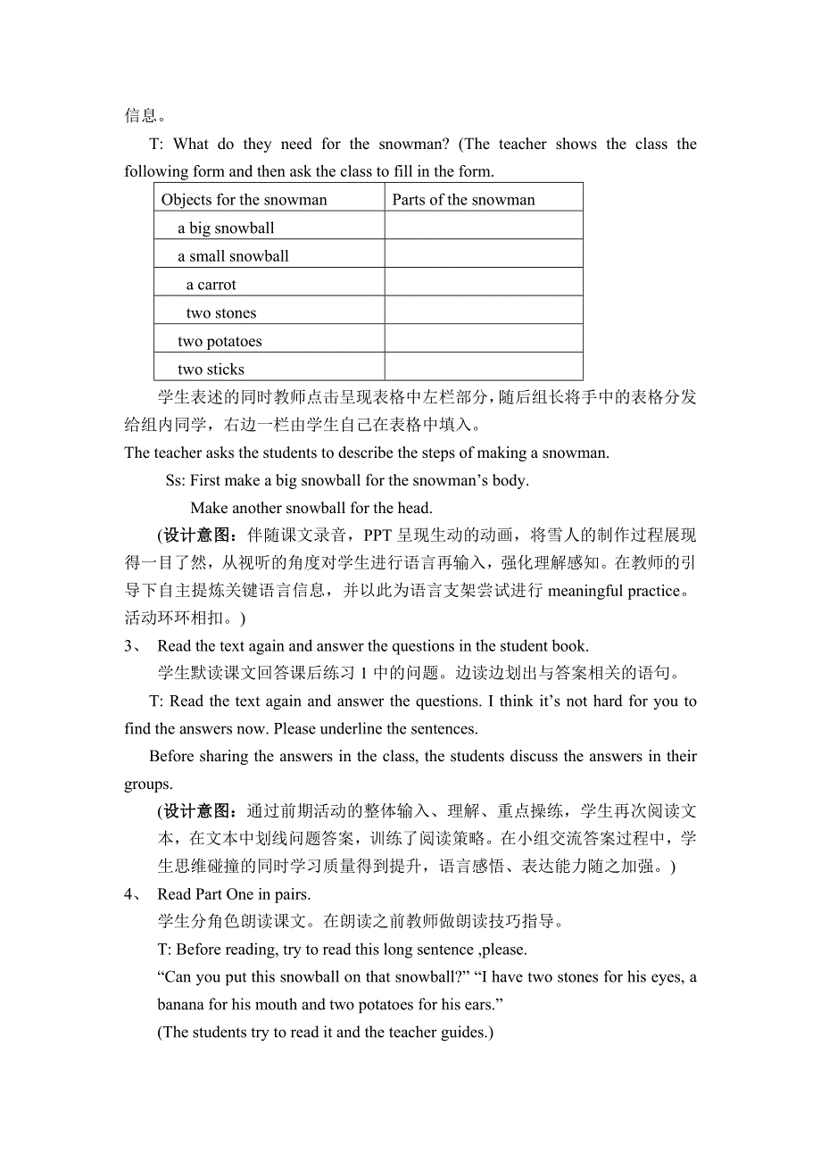 六年级上英语教案Unit3 Lesson 15 Winter Fun_冀教版.doc_第3页
