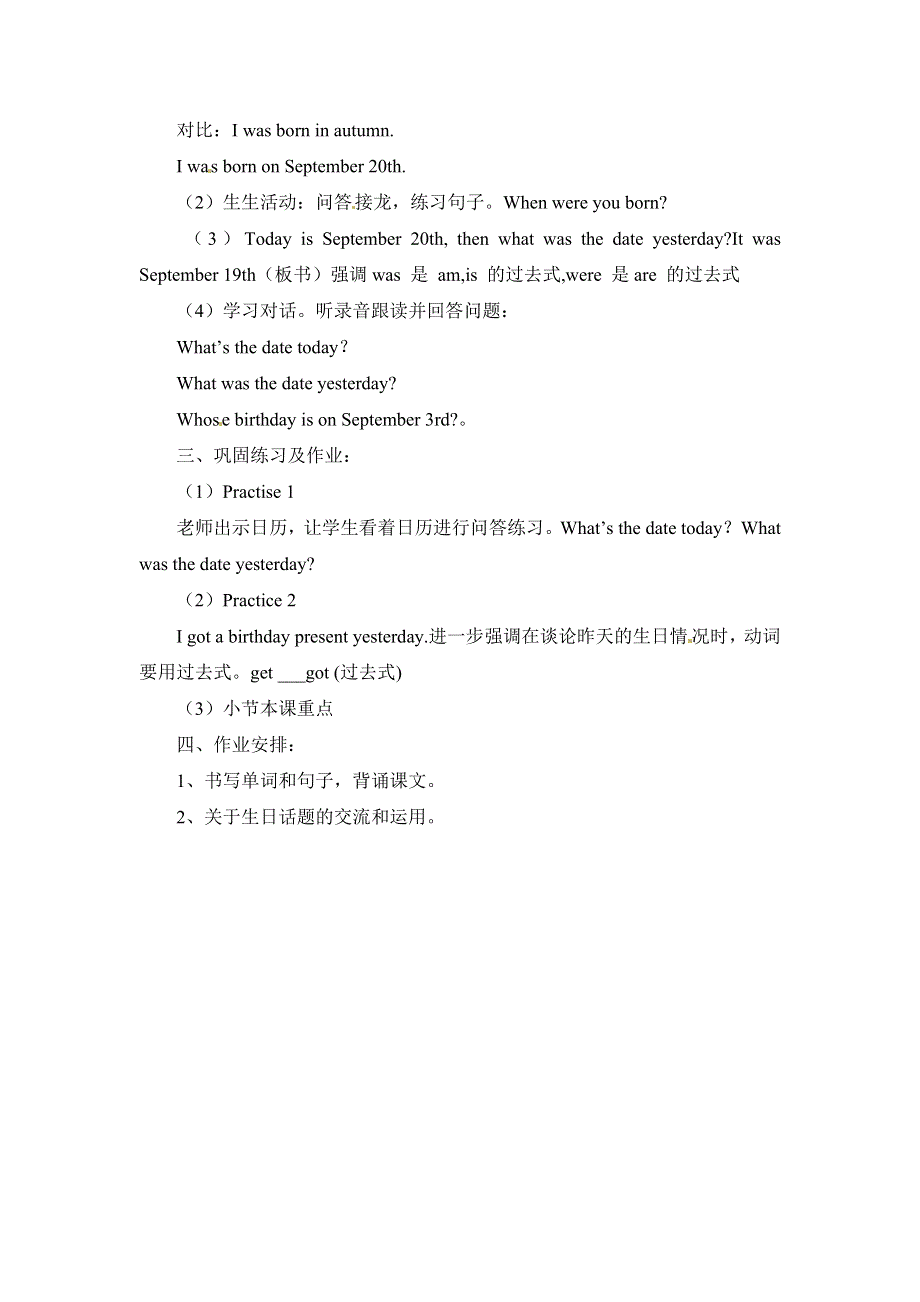 六年级上英语教案lesson7 What’s the date today_科普版.doc_第2页