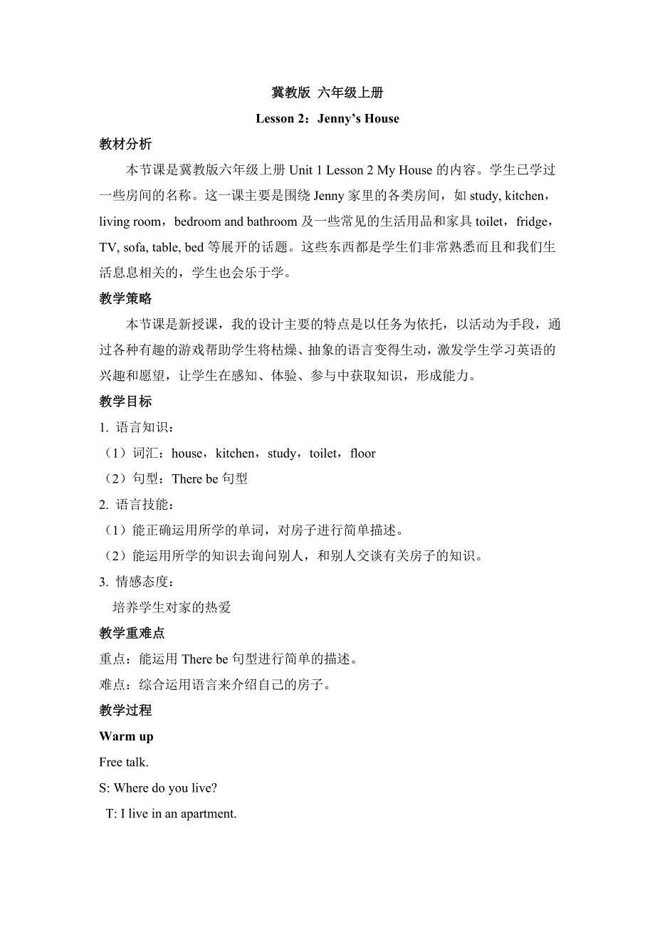 六年级上英语教案Unit1 Lesson 2 Jenny’s House_冀教版.doc_第1页