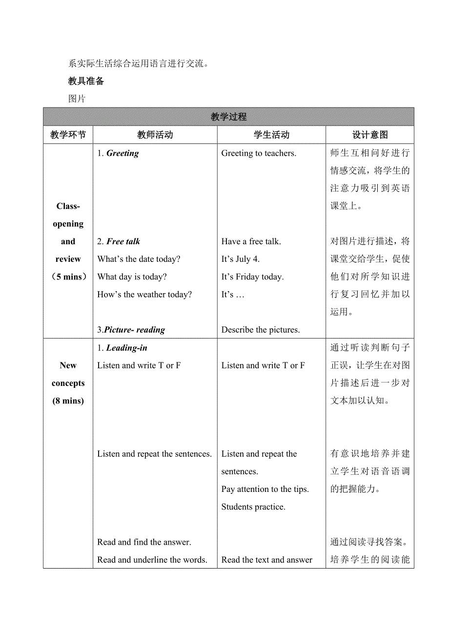 六年级上英语教案Unit1 Lesson 5 In the Living Room_冀教版.doc_第2页