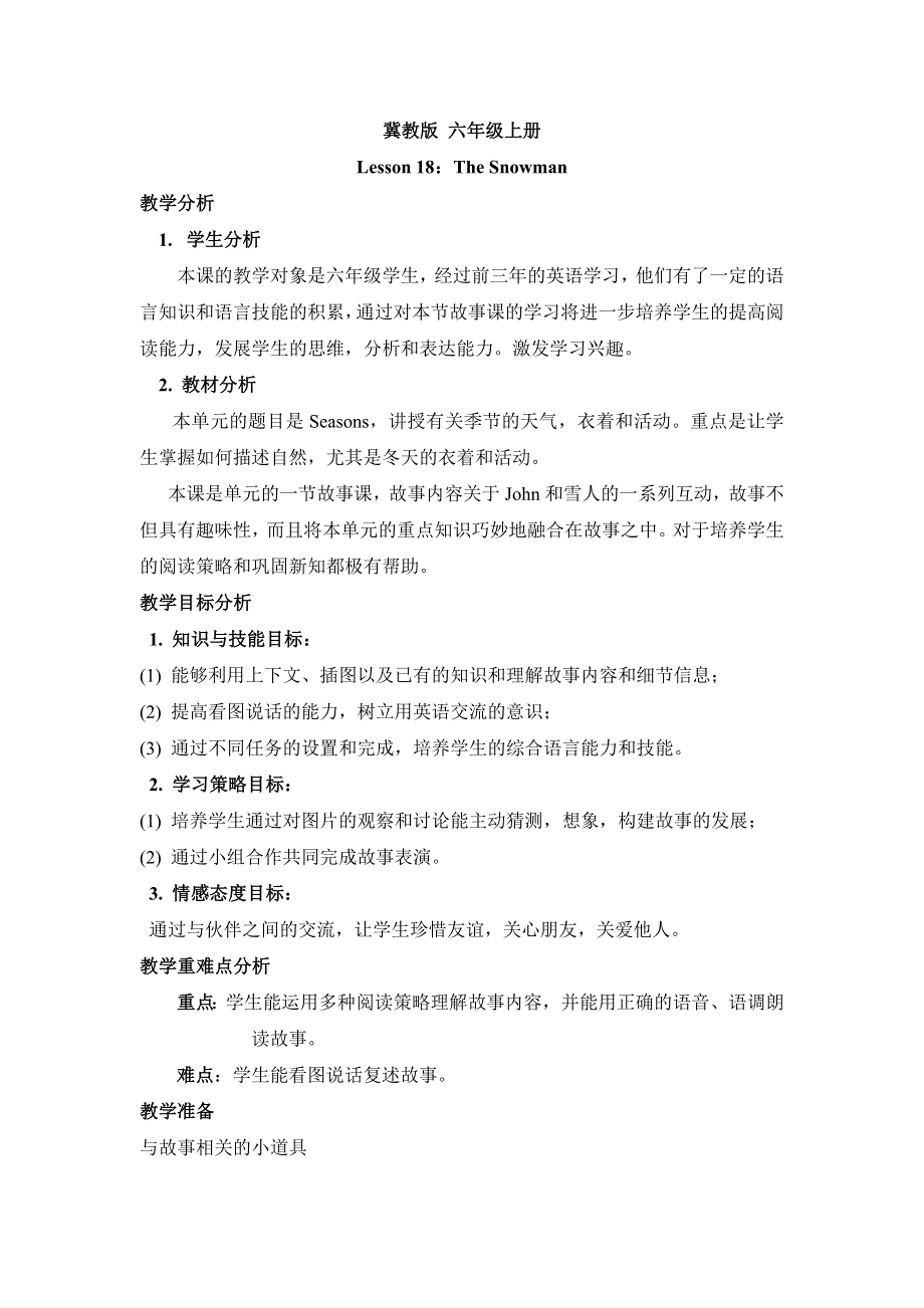 六年级上英语教案Unit3 Lesson 18 The Snowman_冀教版.doc_第1页