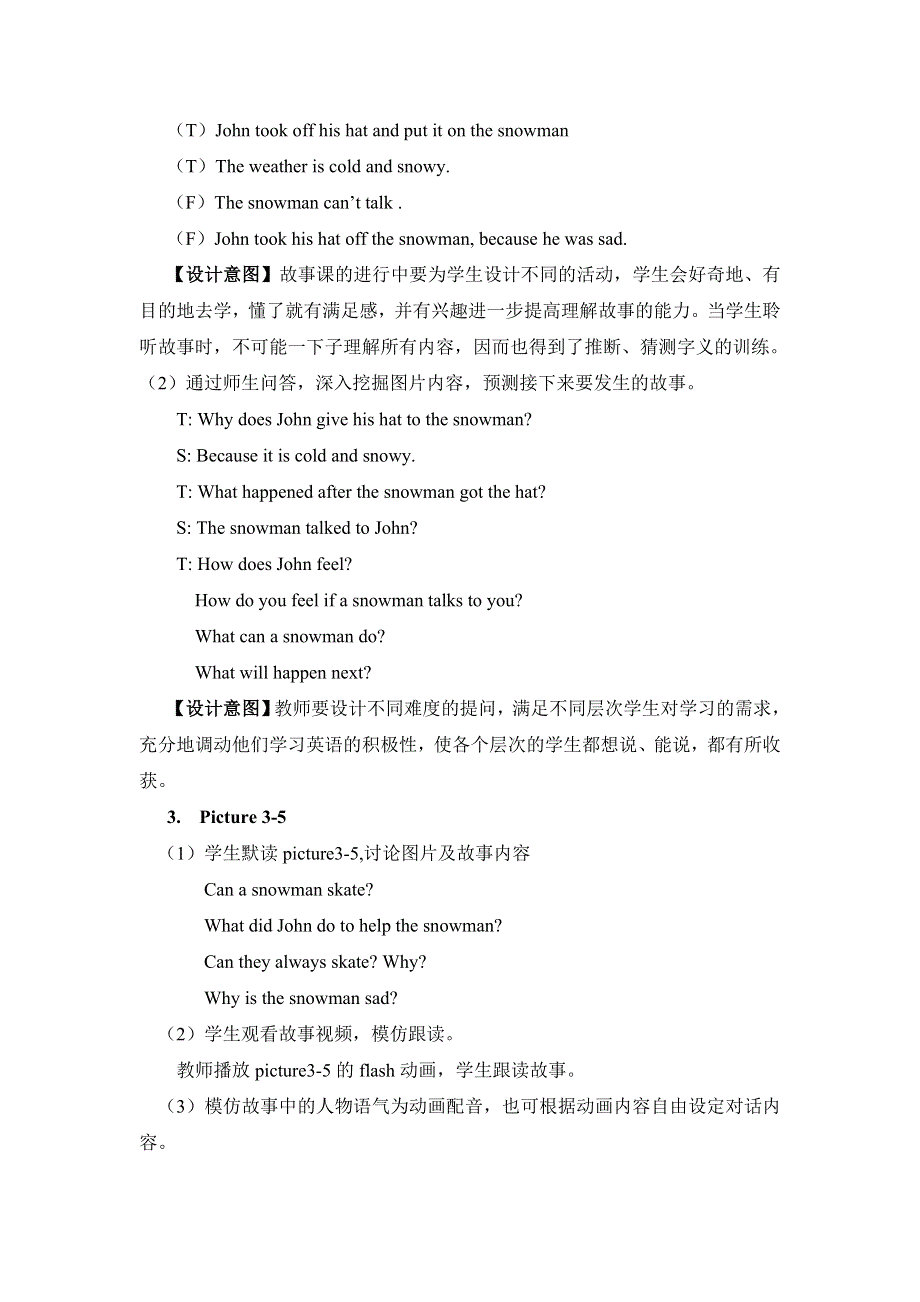 六年级上英语教案Unit3 Lesson 18 The Snowman_冀教版.doc_第3页