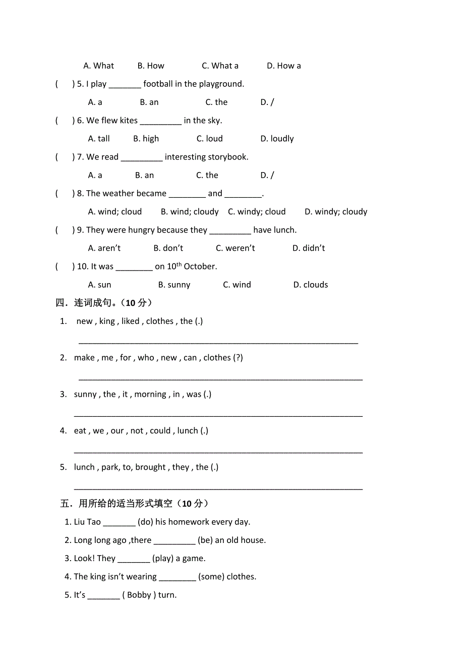 六年级上英语月考试卷第一次_缸顾中心校译林版（三起）（无答案）.doc_第3页