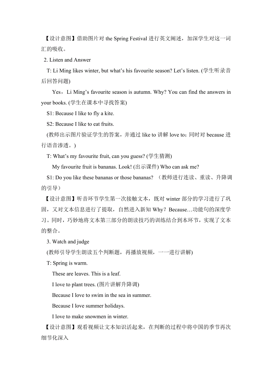 六年级上英语教案Unit3 Lesson 17 I Like All Seasons_冀教版.doc_第3页