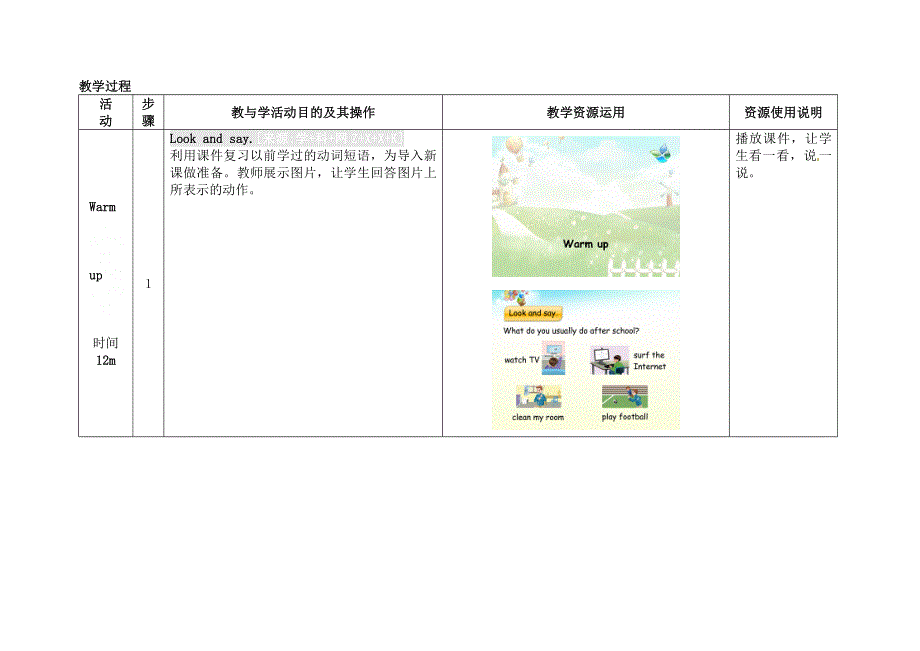 六年级上英语教案Unit 3 My weekend plan （第2课时）｜人教（PEP）.doc_第2页