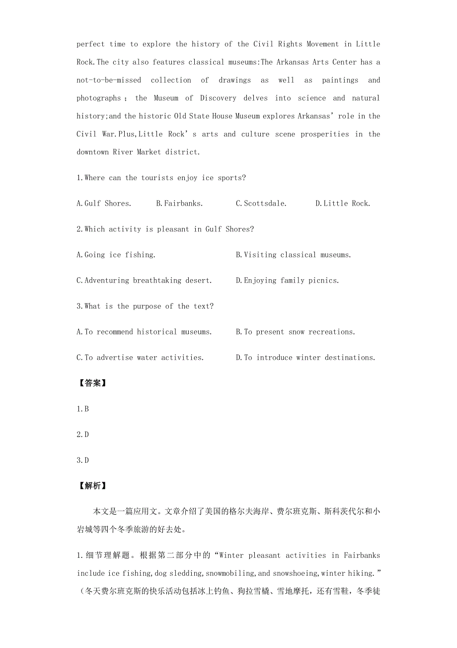 2020-2021学年高三英语上学期期中测试卷04（新高考卷）.docx_第2页