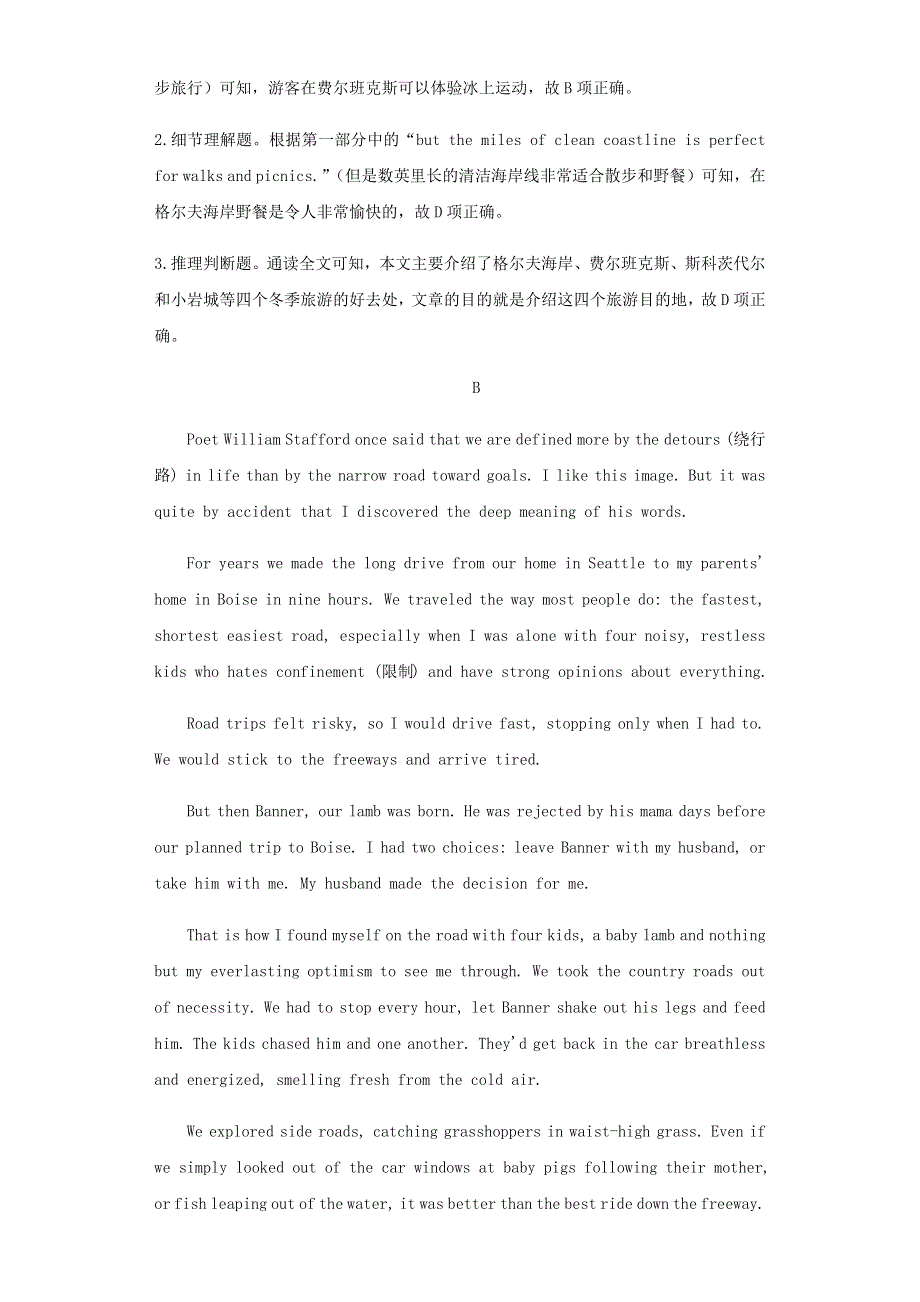 2020-2021学年高三英语上学期期中测试卷04（新高考卷）.docx_第3页