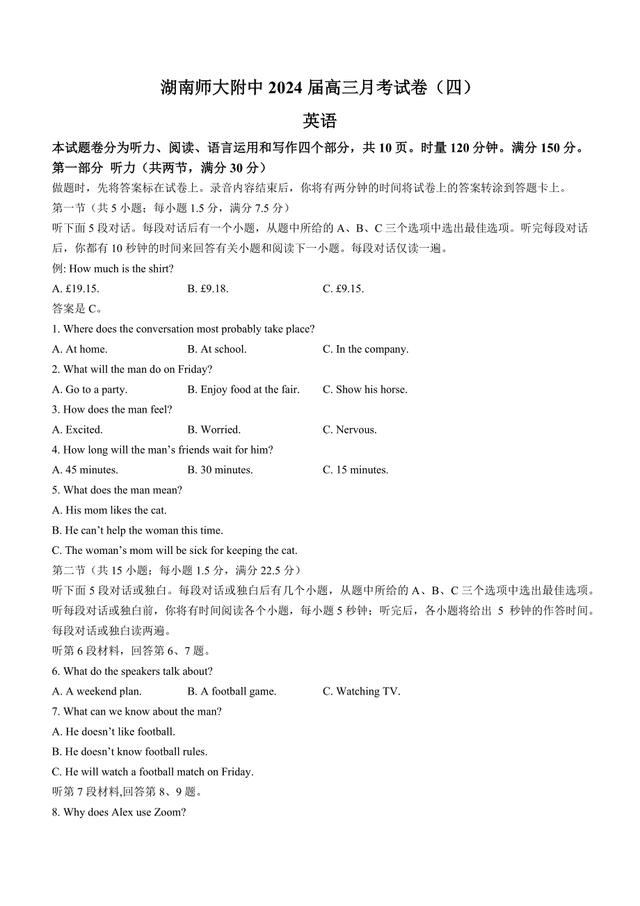 2023-2024学年高三上学期月考卷（四）英语试卷（Word版附答案）.docx_第1页