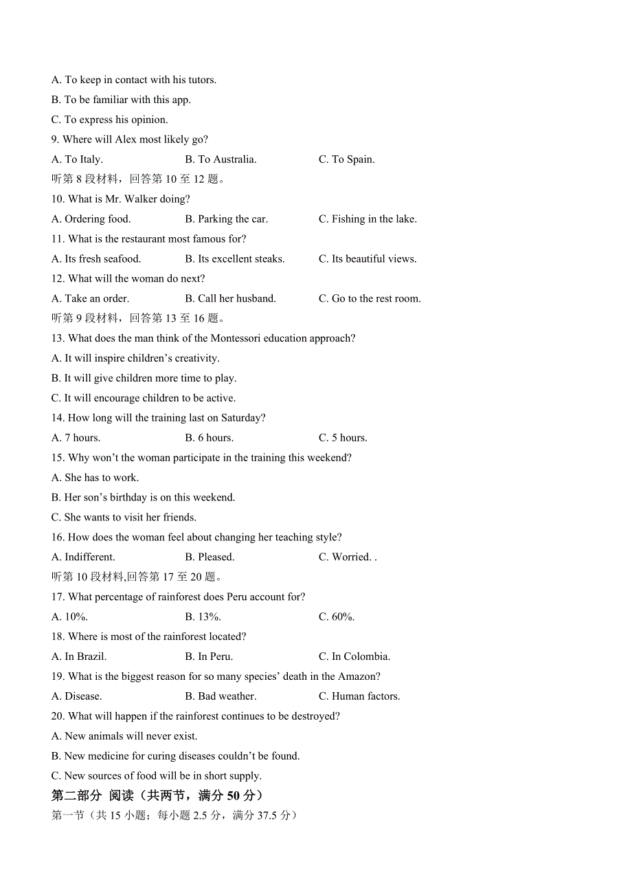 2023-2024学年高三上学期月考卷（四）英语试卷（Word版附答案）.docx_第2页
