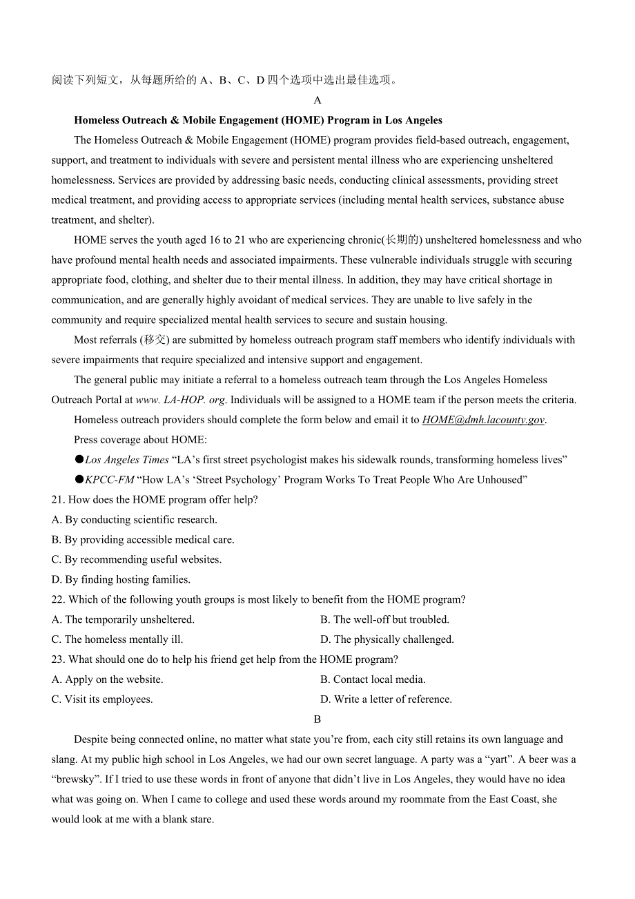 2023-2024学年高三上学期月考卷（四）英语试卷（Word版附答案）.docx_第3页