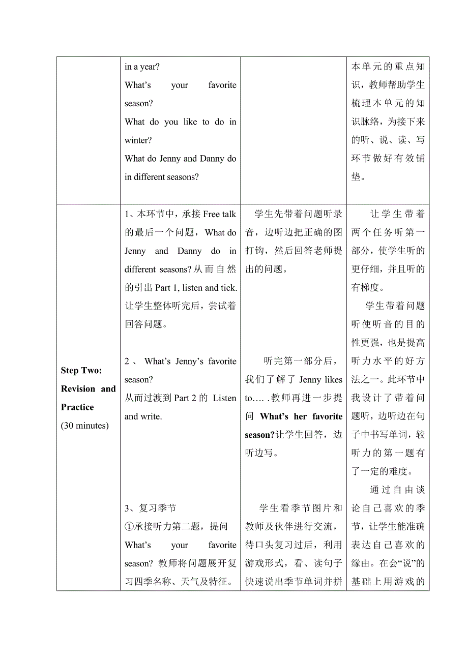 六年级上英语教案Unit3 Againplease_冀教版.doc_第2页