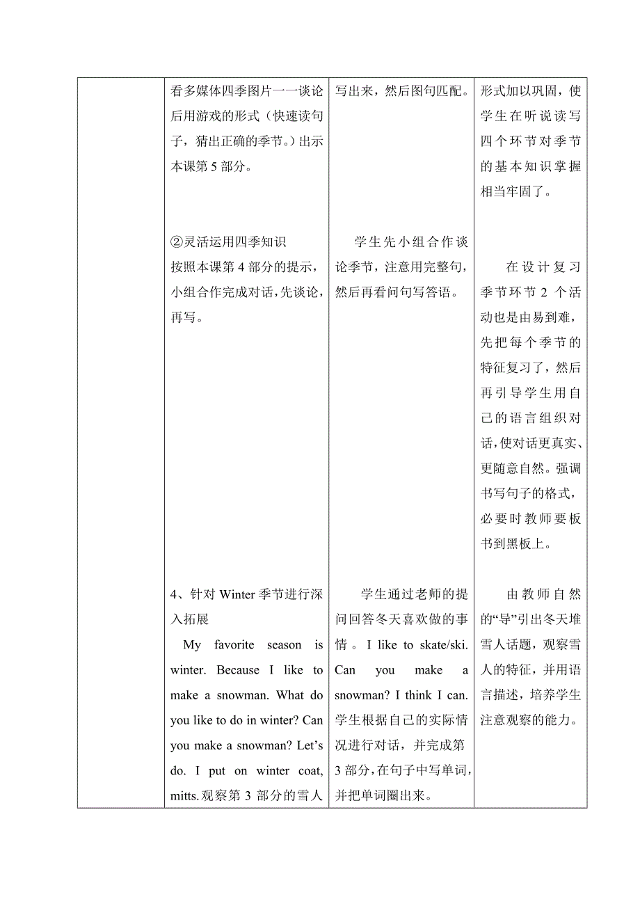 六年级上英语教案Unit3 Againplease_冀教版.doc_第3页