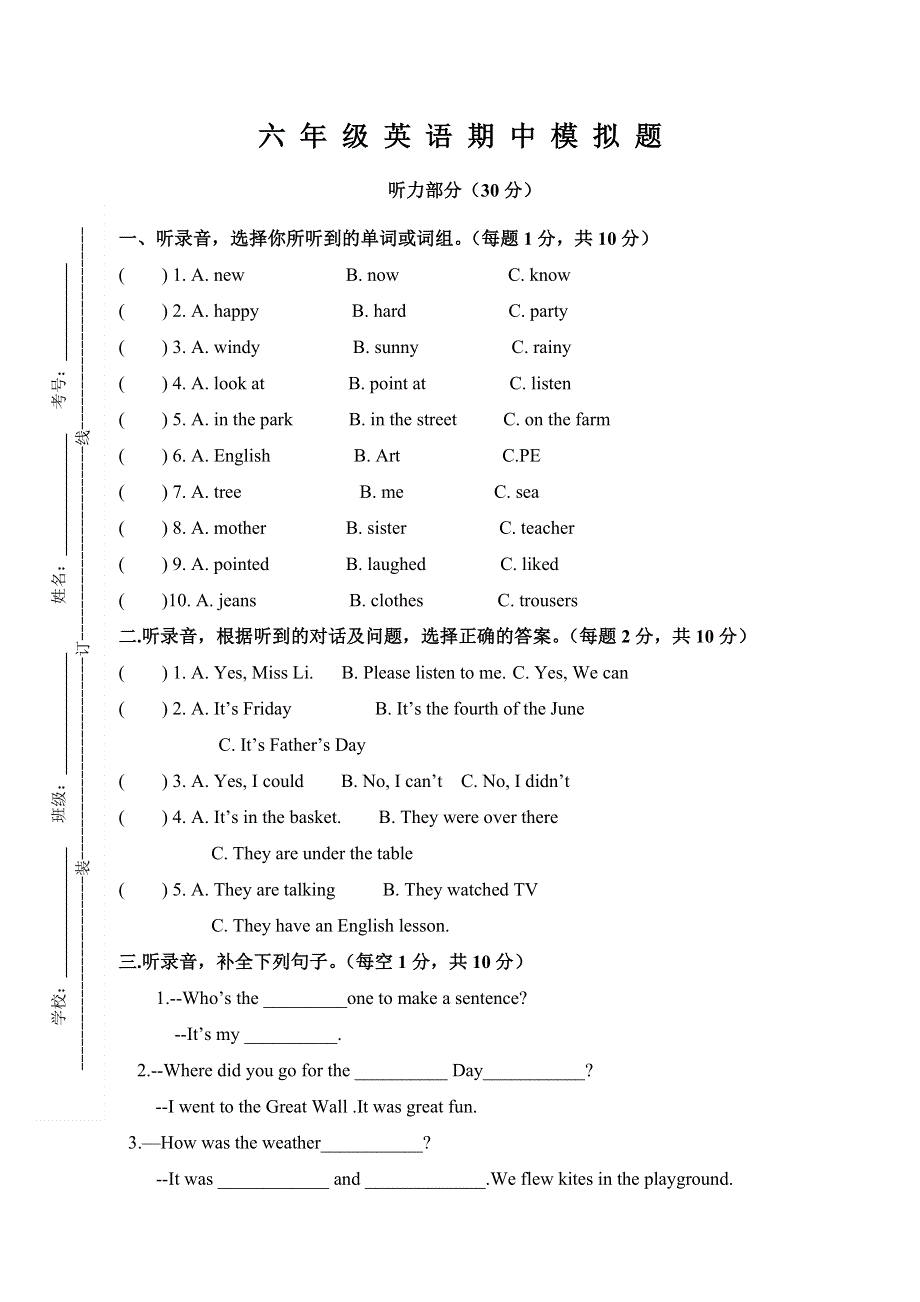 六年级上英语期中模拟题加油站_译林版（三起）.doc_第1页