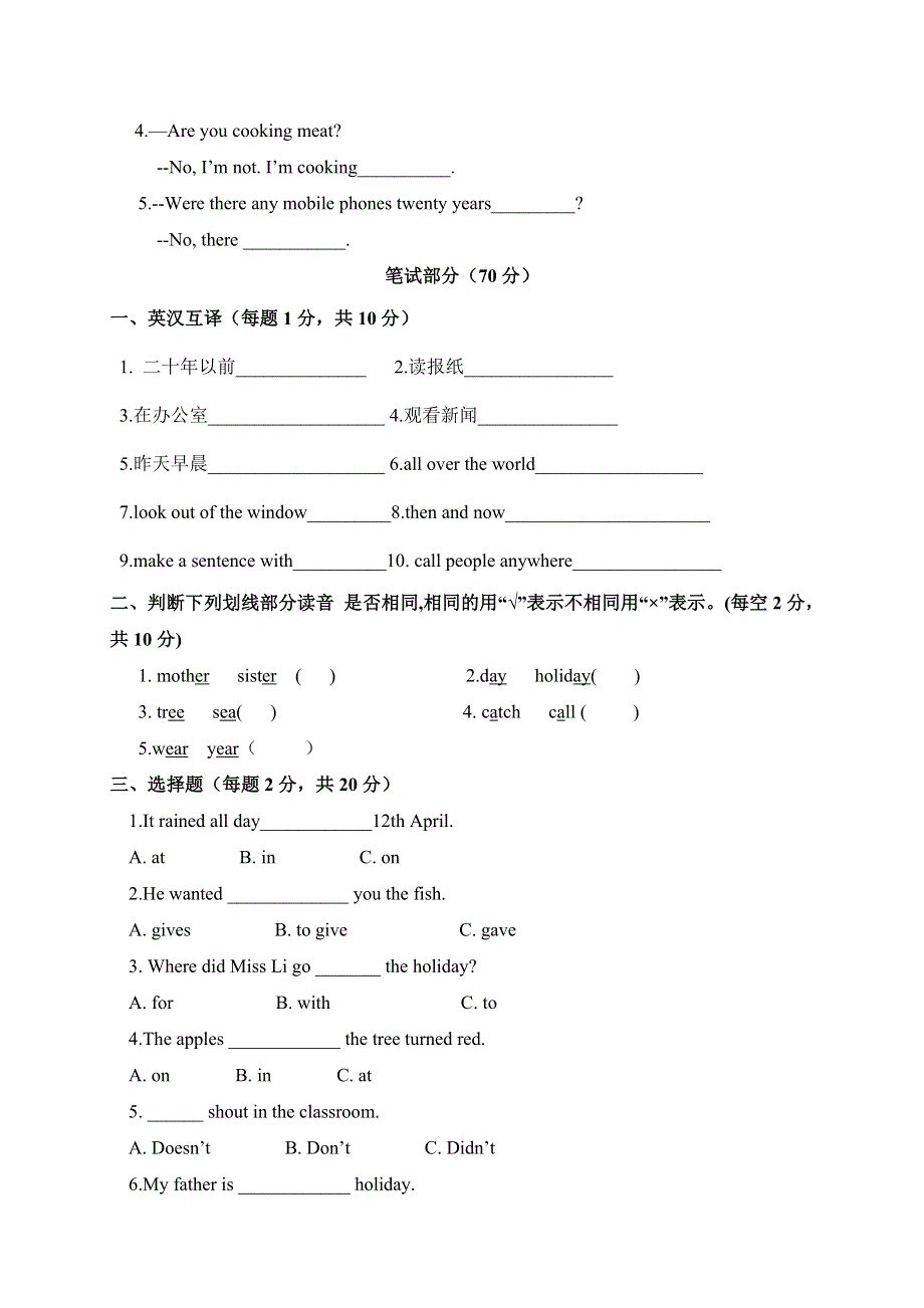 六年级上英语期中模拟题加油站_译林版（三起）.doc_第2页