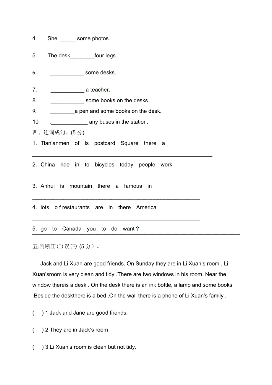 六年级上英语月考试卷第一次_外研社（三起）（无答案）.doc_第3页