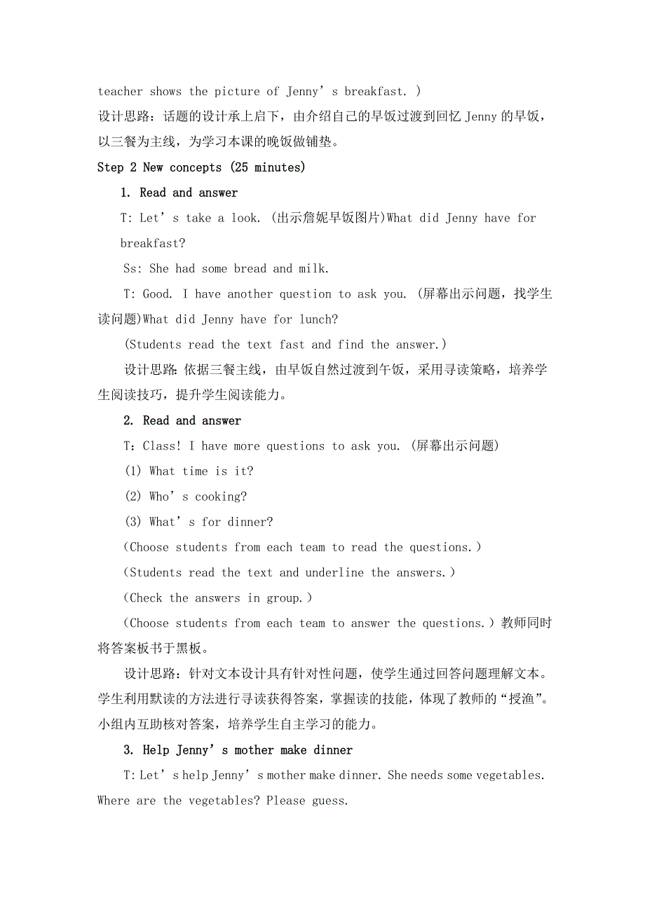 六年级上英语教案Unit1 Lesson 4 Making Dinner_冀教版.doc_第3页