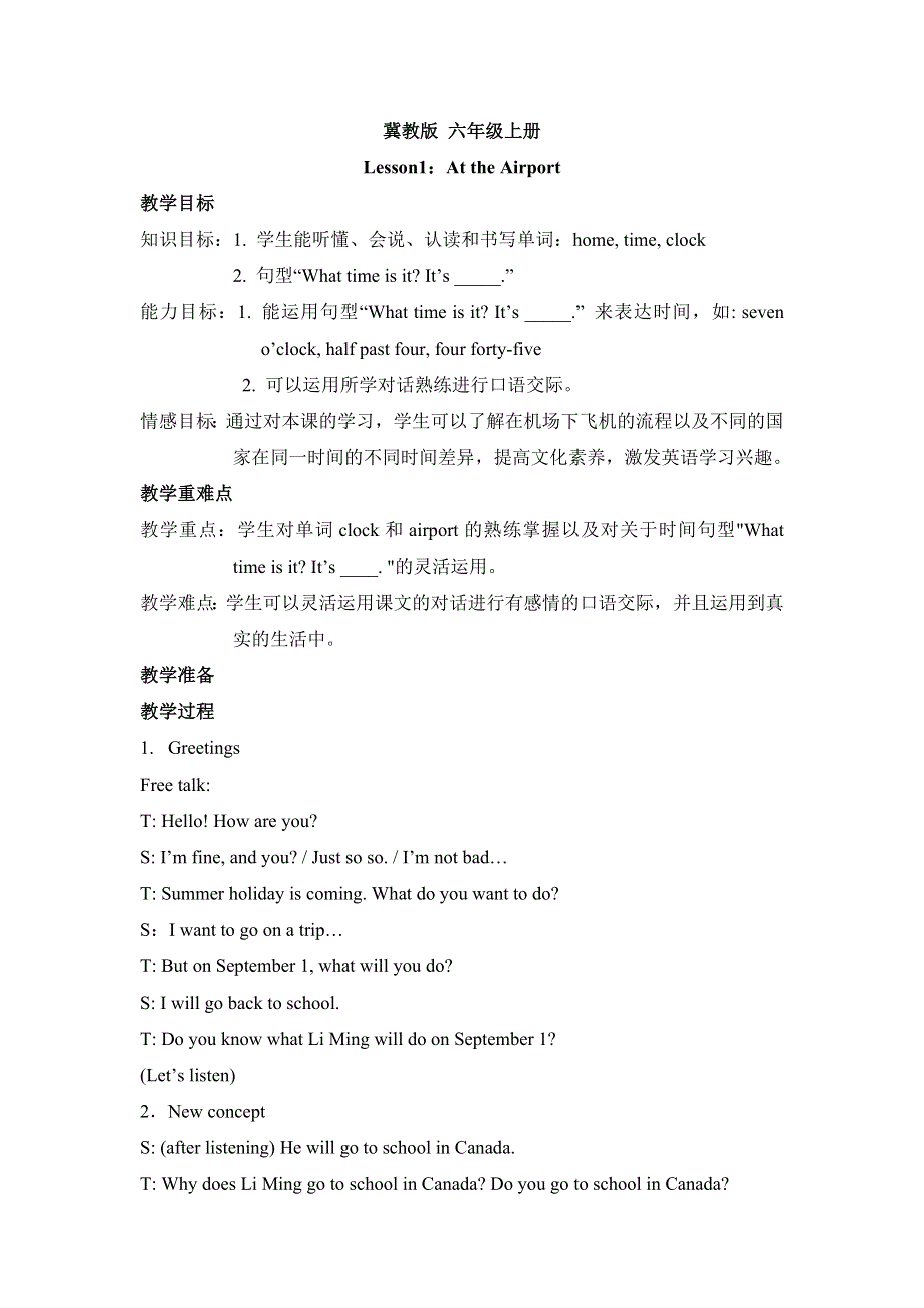 六年级上英语教案Unit1 元Lesson 1 At the Airport_冀教版.doc_第1页