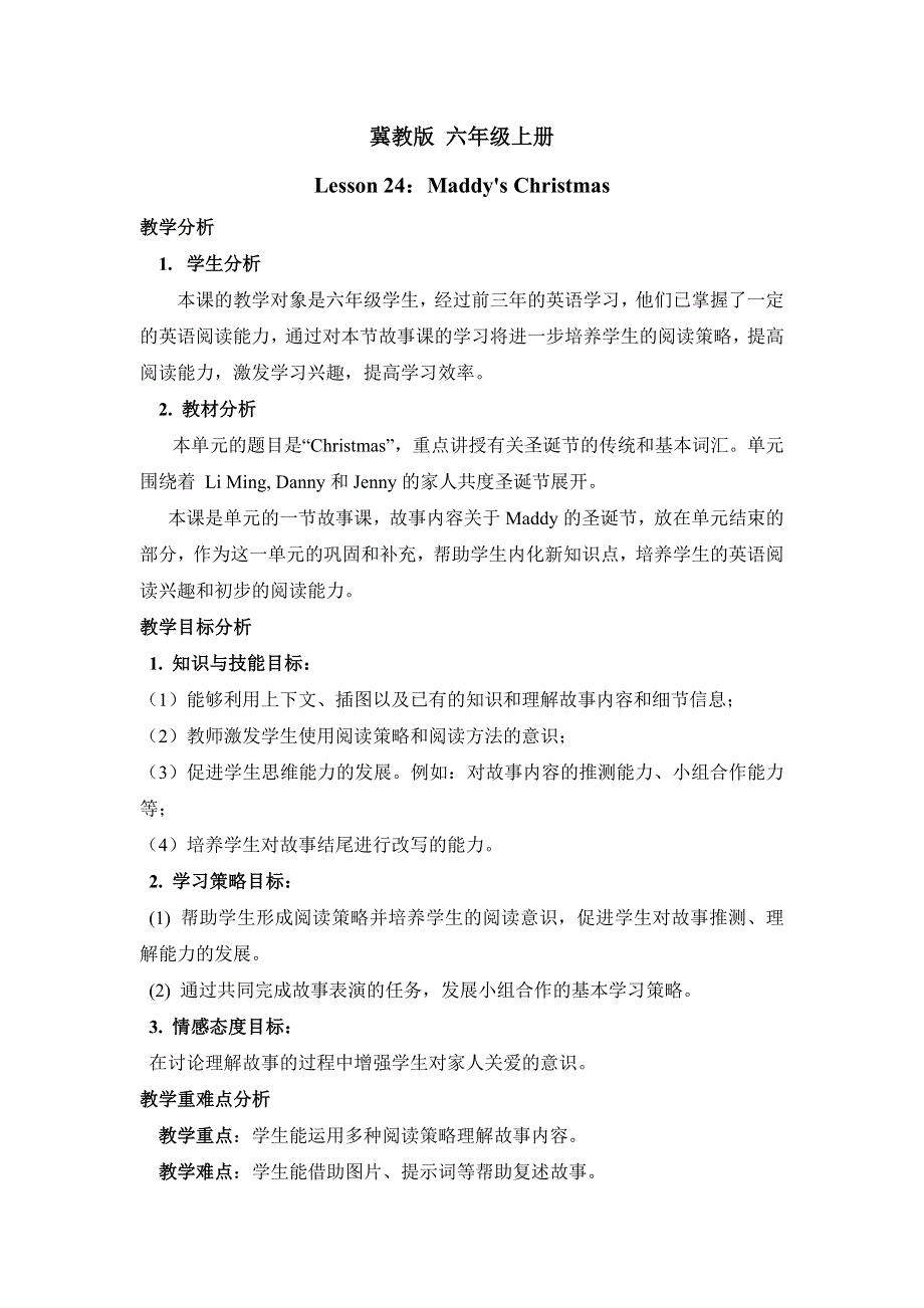 六年级上英语教案Unit4 Lesson 24 Maddy.doc_第1页