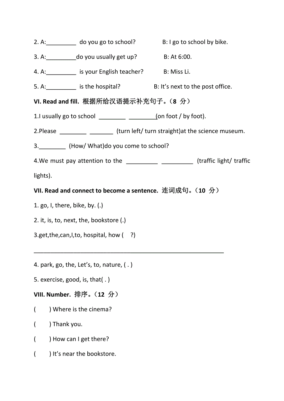 六年级上英语期中检测卷轻松夺冠_人教PEP（无答案）.doc_第3页