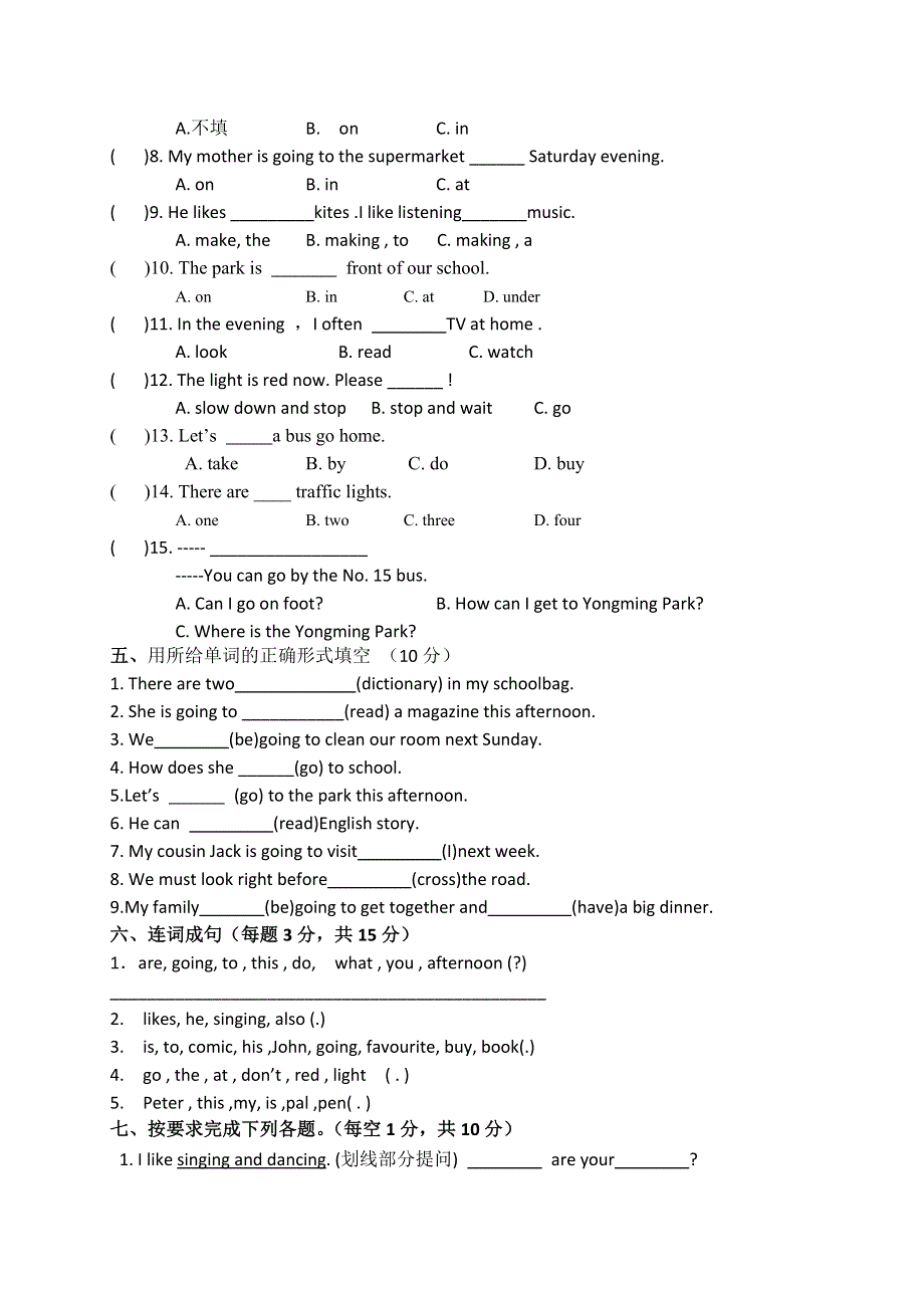 六年级上英语期末检测卷轻松夺冠_人教PEP（无答案）.doc_第2页