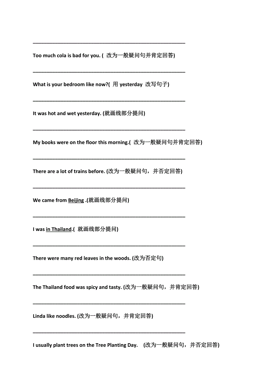 六年级上英语期末专题训练完成句子_广东开心英语(无答案）.doc_第2页