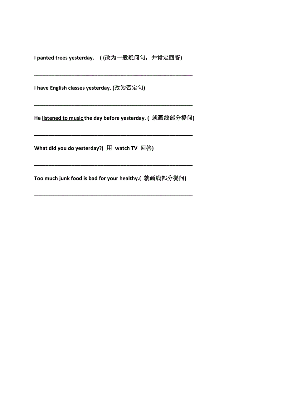 六年级上英语期末专题训练完成句子_广东开心英语(无答案）.doc_第3页