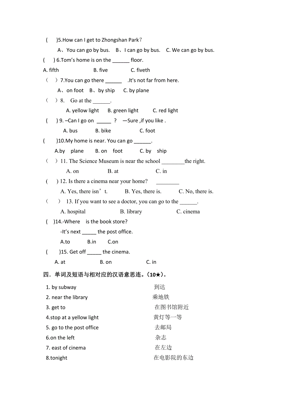 六年级上英语期中测试-轻巧夺冠_人教版（pep)康佳希望小学（无答案 ）.doc_第2页