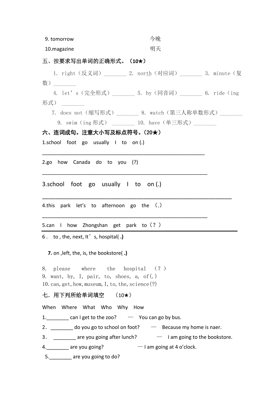 六年级上英语期中测试-轻巧夺冠_人教版（pep)康佳希望小学（无答案 ）.doc_第3页