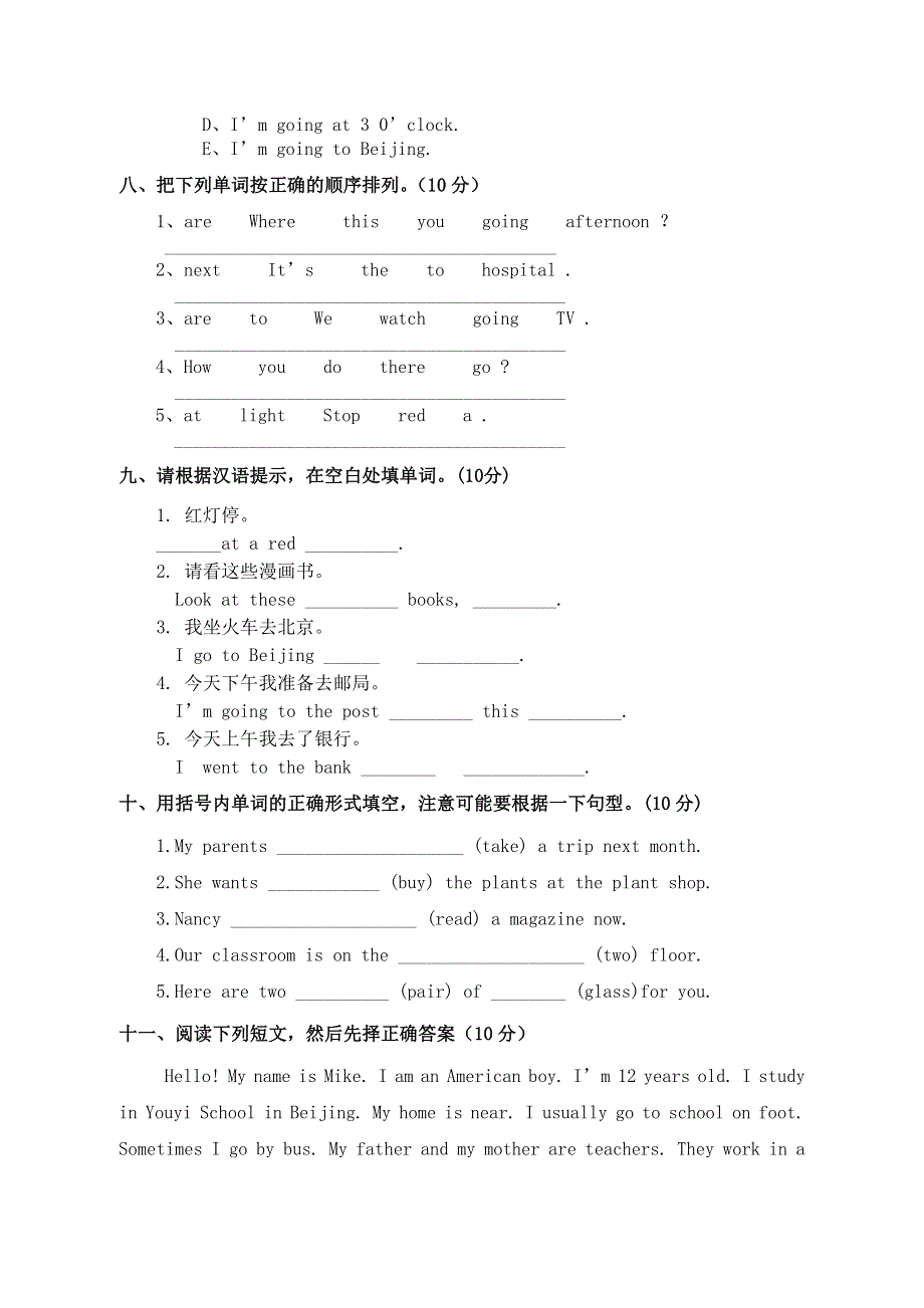 六年级上英语期中试题-学期跟踪_13-14湛江市太平中心小学（无答案）.doc_第3页
