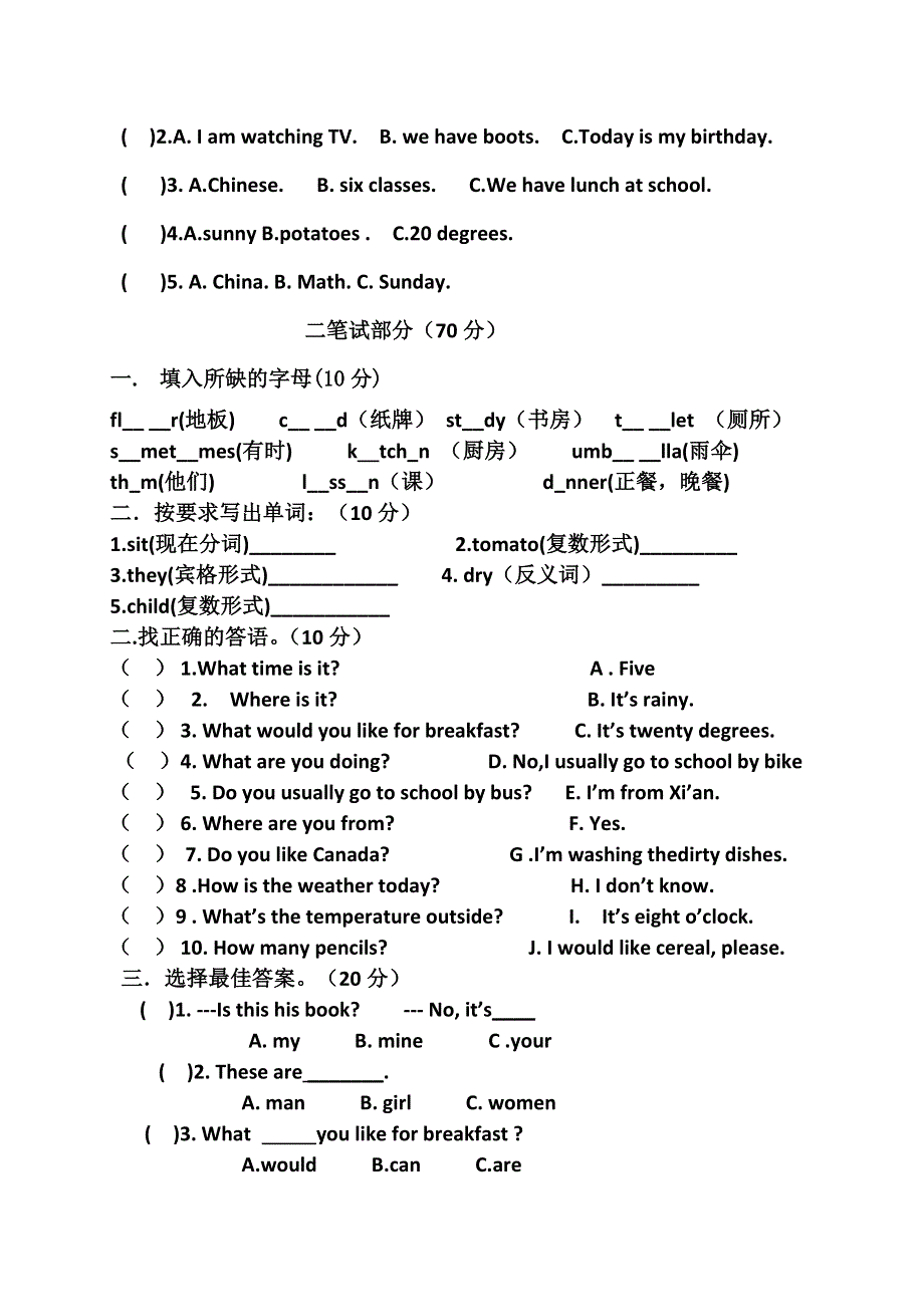六年级上英语期中考试试题轻松夺冠_西关小学冀教版（无答案）.doc_第2页