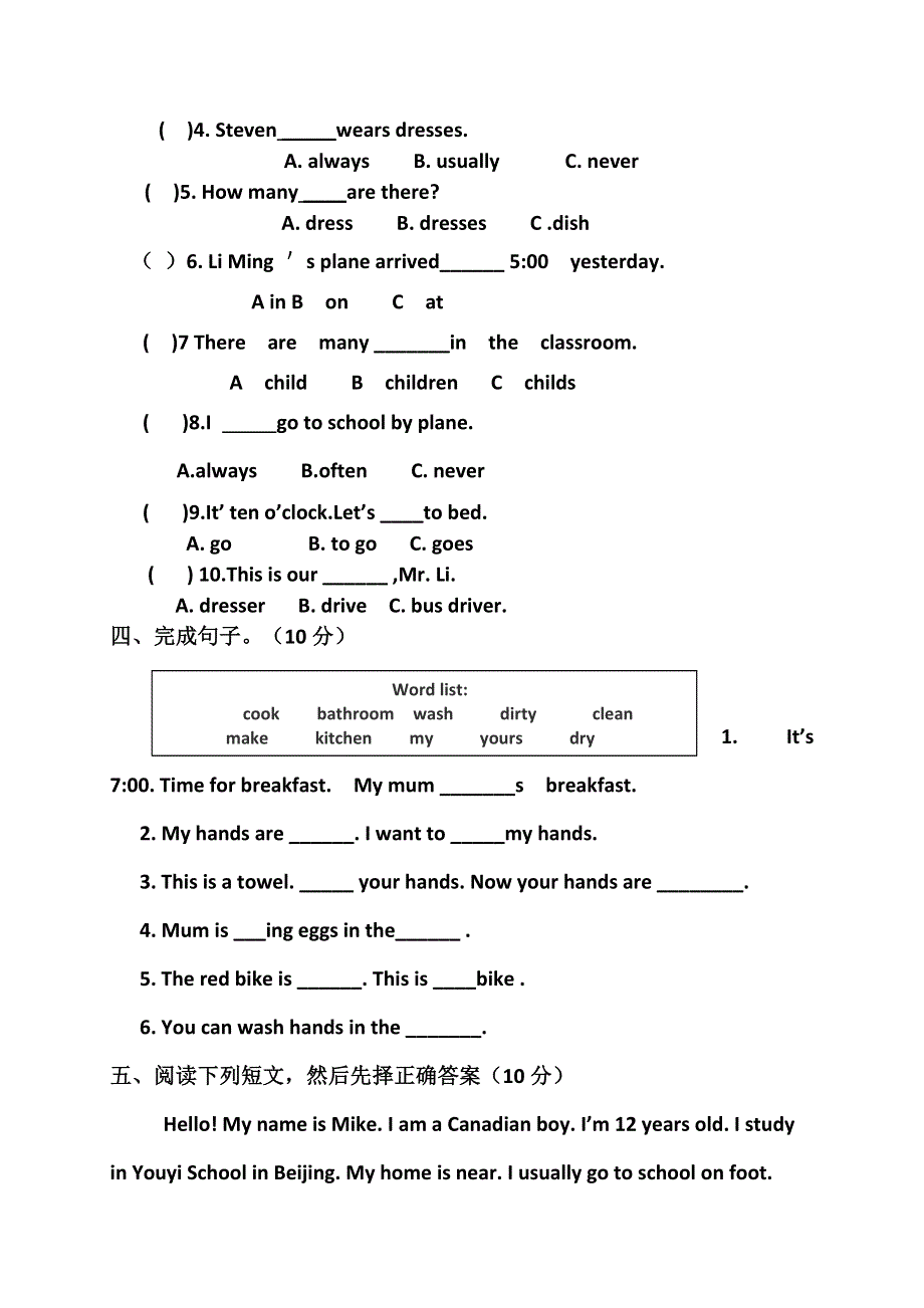 六年级上英语期中考试试题轻松夺冠_西关小学冀教版（无答案）.doc_第3页